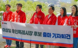 이상일 용인시장 지방선거 출마선언 “첫 재선 시장 배출해야”