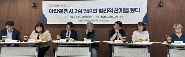 “아리셀 대표 감형, 법령 지나치게 형식적 이해”