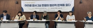 “아리셀 대표 감형 ‘유추적용금지’ 형식적 이해”