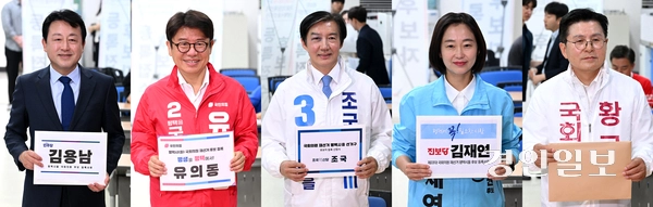 제9회 전국동시지방선거 및 국회의원 재보궐선거 후보자 등록이 시작된 14일 평택시선거관리위원회에서 평택을 국회의원 재선거에 출마하는 후보들이 후보등록을 하고 있다. 왼쪽부터 더불어민주당 김용남, 국민의힘 유의동, 조국혁신당 조국, 진보당 김재연, 자유와혁신 황교안 후보. 2026.5.14 /최은성기자 ces7198@kyeongin.com