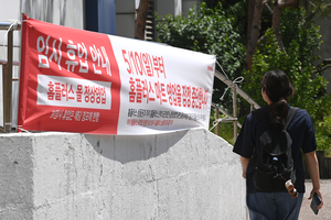 [영상+] “경영 정상화 정부가 나서주길”… 홈플러스 노동자들 단식 돌입