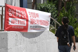 [영상+] “경영 정상화 정부가 나서주길”… 홈플러스 노동자들 단식 돌입