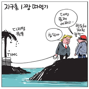 [경인만평] 지구촌 1짱 따먹기
