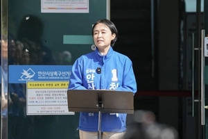 안산시장 선거, 천영미·이민근 후보 등록...본선 체제 돌입