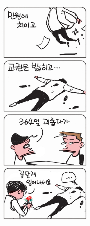 미스터 달팽이(이공명)