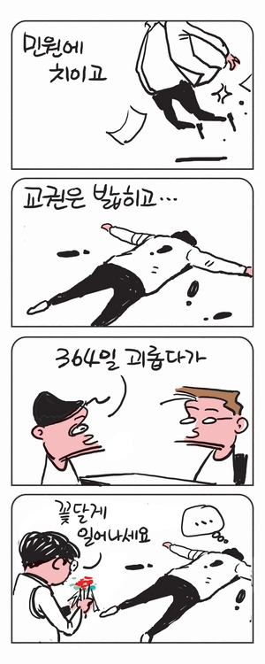 미스터 달팽이(이공명)