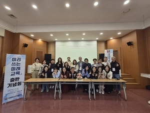 미래학교자치연구소 창립 5주년 기념식·‘미리 쓰는 미래교육’ 출판기념회