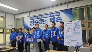정순욱 의왕시장 후보, ‘미래산업 길목도시’ 조성 위한 5대 공약 제시