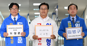 [화보] 인천시교육감 후보자 등록하는 도성훈·이대형·임병구
