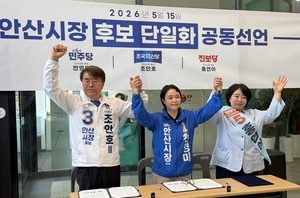 민주당 천영미 단일후보 추대… 안산시장 선거 ‘양강 구도’