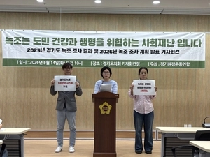 WHO 기준치 33배 녹조 검출 기흥호수… “도민 건강 위협”