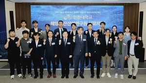 인천대 ‘해양수산산업연구원 심포지엄’… 서해안 해양산업 발전 방향 논의