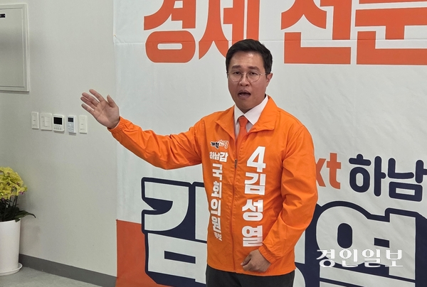 16일 선거사무소 개소식에서 6·3 하남갑 국회의원 보궐선거에 출마하는 개혁신당 김성열 하남갑 국회의원 후보가 “국가가 인정한 경제 전문가로서 하남의 미래를 책임지겠다”고 강조하고 있다. 2026.5.16 하남/문성호기자 moon23@kyeongin.com