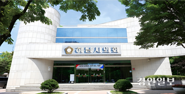 하남시의회 전경. /하남시의회 제공