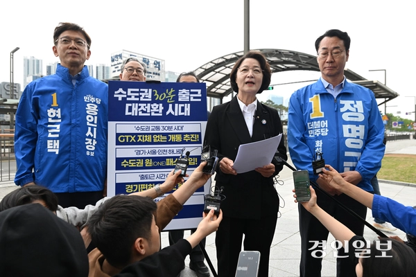 추미애 더불어민주당 경기도지사 후보가 11일 화성시 동탄역 앞에서 ‘수도권 30분 출근 대전환 시대’ 공약발표를 하고 있다. 2026.5.11 /최은성기자 ces7198@kyeongin.com