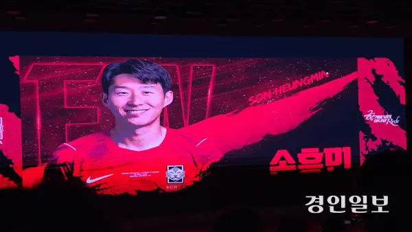 한국 축구 국가대표팀 주장 손흥민이 16일 서울 광화문 KT 온마당에서 열린 2026 FIFA 북중미 월드컵 최종명단 발표 기자회견에서 최종 명단에 이름을 올렸다. 2026.5.16 /이영선기자 zero@kyeongin.com