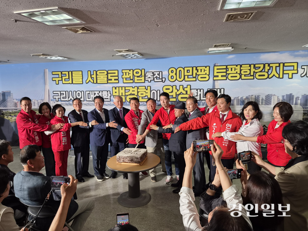 국민의힘 백경현 후보가 16일 자당의 후보 및 지지연설에 나선 내빈과 떡 케이크 커팅식을 하고 있다. 2026.5.16 구리/권순정기자 sj@kyeongin.com