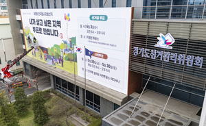 경기도 무투표 당선 85명 ‘역대 최다’