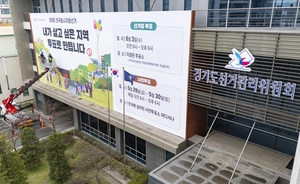경기도 무투표 당선 85명 ‘역대 최다’