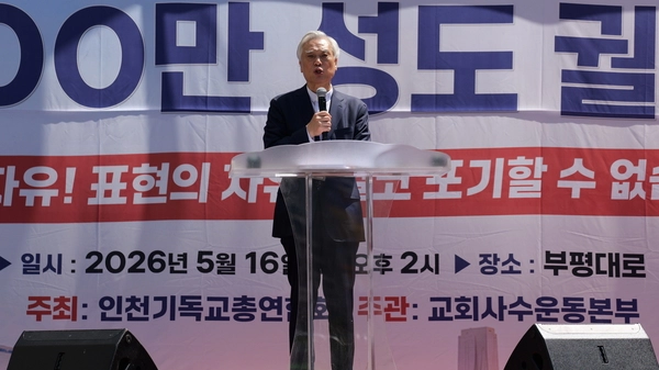 지난 16일 부평구 부평대로에서 열린 ‘교회 사수 인천 100만 성도 궐기대회’에서 발언하는 신용대 인천기독교총연합회 회장. 2026.5.16 /인기총 제공