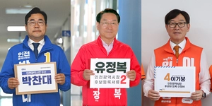 [6·3 지방선거] 박찬대, 신산업 집중 육성 vs 유정복, 천원유니버스 완성