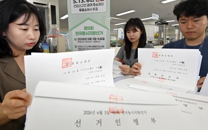 [포토] 선거인명부 열람하는 유권자