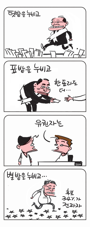 미스터 달팽이(이공명)