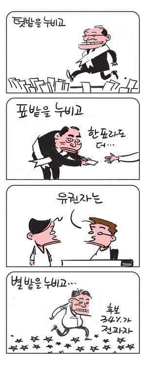 미스터 달팽이(이공명)
