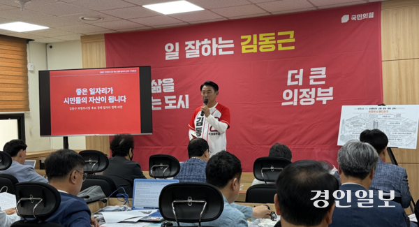 김동근 국민의힘 의정부시장 후보가 오는 6월3일 치러지는 제9회 전국동시지방선거를 보름 여 앞둔 18일 시청사에서 경제·일자리 공약 기자회견을 열고 있다. 2026.5.18 /조수현기자 joeloach@kyeongin.com