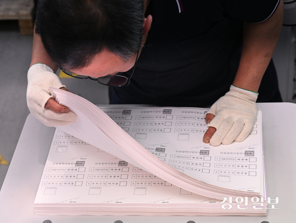 18일 오전 경기 안양시의 한 인쇄소에서 관계자가 제9회 전국동시지방선거 인천시장 투표용지 인쇄 작업을 하고 있다. 2026.5.18 /조재현기자 jhc@kyeongin.com
