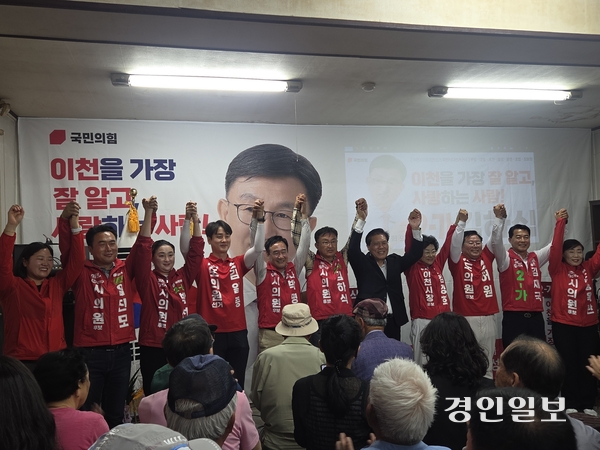 18일 이천 최초 4선에 도전하는 국민의힘 김하식 시의원 후보가 부발읍에 선거사무소를 개소하고 함께한 지방선거 후보자들과 필승 다짐하는 만세삼창을 하고 있다. 2026.5.18/ 이천/서인범기자 sib@kyeongin.com