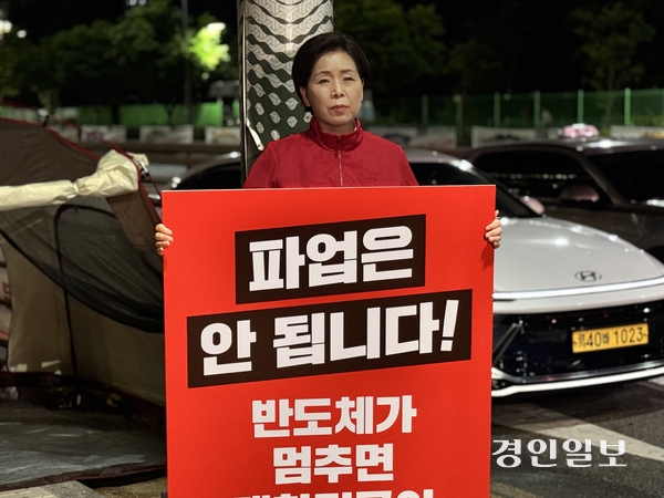 양향자 국민의힘 경기도지사 후보가 18일 오후 7시 평택시 고덕동 삼성전자 평택캠퍼스 앞에서 무기한 1인 시위 및 단식 농성 시작했다. 2026.5.18 /한규준기자 kkyu@kyeongin.com