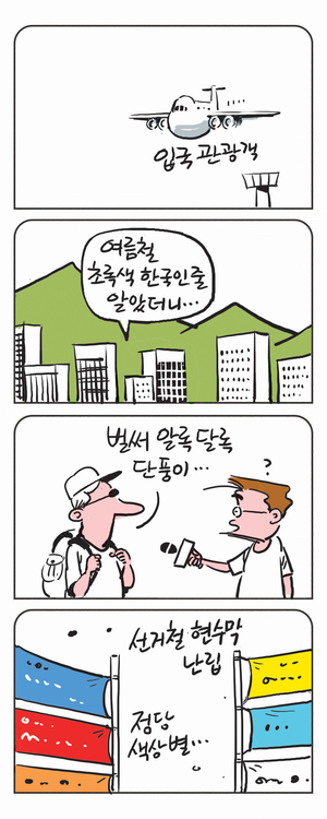 미스터 달팽이(이공명)