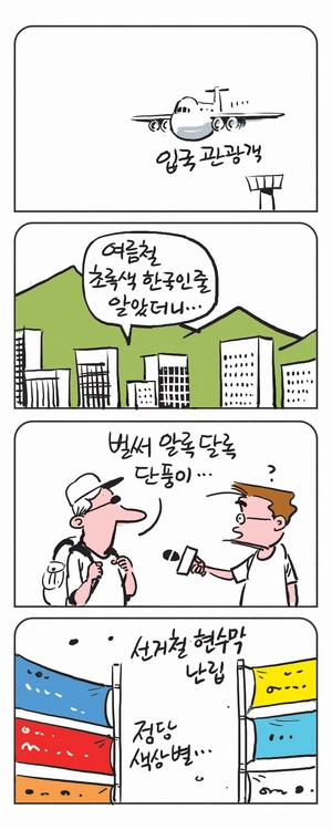 미스터 달팽이(이공명)