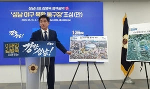 김병욱, 성남종합운동장 전면 재구조화 ‘야구돔구장+복합문화거점’ 공약
