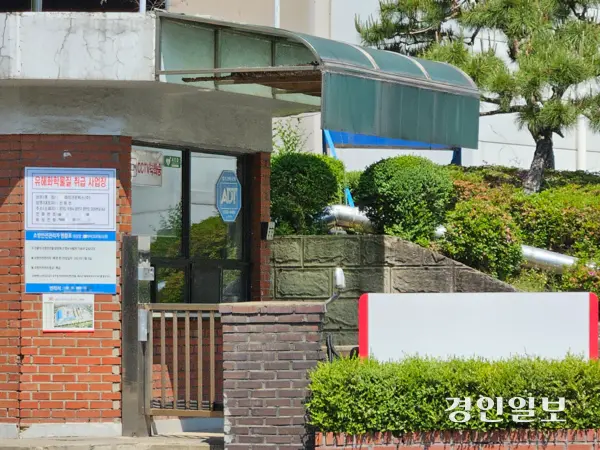 수원 장안구 정자동의 마이크로웍스 공장이 가동 중단을 검토하고 있다. 사진은 공장 입구에 붙은 유해화학물질 취급 사업장 안내판. 2026.5.18 /김지원기자 zone@kyeongin.com