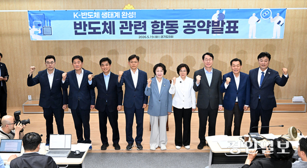 19일 수원시 경기도의회에서 열린 반도체 관련 합동 공약 발표에 앞서 더불어민주당 후보들이 기념촬영을 하고 있다. 사진 왼쪽부터 최원용 평택시장 후보, 조용호 오산시장 후보, 김병욱 성남시장 후보, 현근택 용인시장 후보, 추미애 경기도지사 후보, 김보라 안성시장 후보, 정명근 화성시장 후보, 이재준 수원시장 후보, 성수석 이천시장 후보.  2026.5.19 /최은성기자 ces7198@kyeongin.com