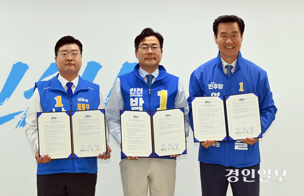 더불어민주당 박찬대(가운데) 인천시장 후보가 19일 인천시 미추홀구의 선거사무소에서 정지열(오른쪽) 연수구청장 후보, 남궁형 제물포구청장 후보와 공통공약 추진 협약식을 하고있다. 2026.5.19 /김용국기자 yong@kyeongin.com