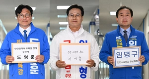 [인천시교육감 후보 공약비교·(上)] 교권 보호 방안