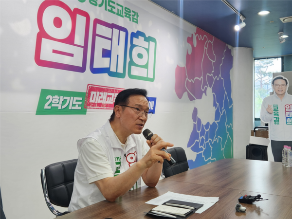 19일 용인시 수지구 죽전동의 임태희 경기도교육감 후보 선거 캠프에서 임 후보가 경기도교육청 출입기자단을 상대로 공동인터뷰를 하고 있다. /김형욱기자 uk@kyeongin.com