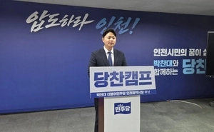 ‘0.6%p 박빙’ 가짜 여론조사 등장… 박찬대 캠프 법적 대응