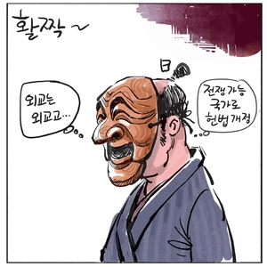 [경인만평] 활짝~