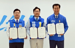 [포토] 박찬대-정지열-남궁형 공통공약