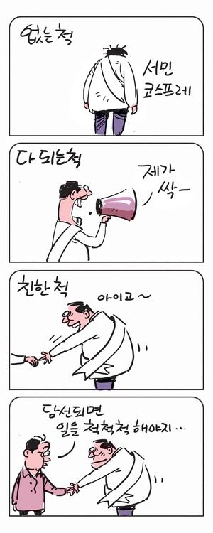 미스터 달팽이(이공명)