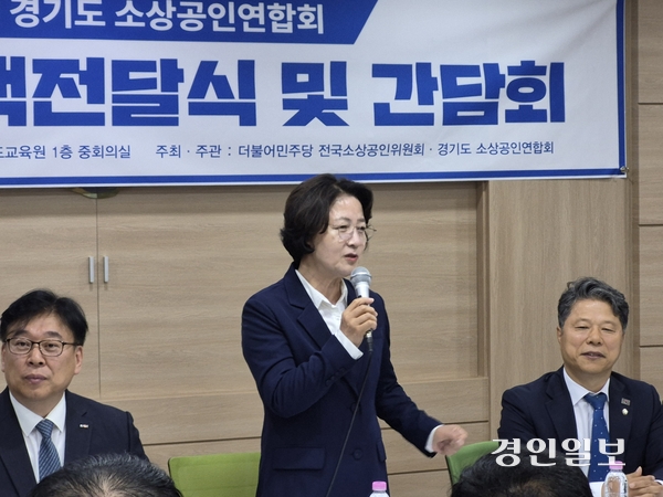20일 추미애 더불어민주당 경기도지사 후보가 수원 팔달구 한국외식업중앙회 경기도지회 교육원에서 열린 정책전달식에 참석해 발언하고 있다. 2026.5.20 /김태강 기자 think@kyeongin.com