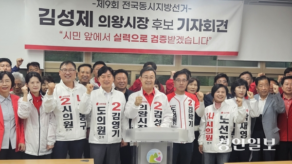 국민의힘 김성제 의왕시장 후보가 20일 의왕시청 브리핑룸에서 기자회견을 갖고 경쟁 중인 상대 후보를 향해 정책 대결을 촉구했다. 2026.5.20 의왕/송수은기자 sueun2@kyeongin.com