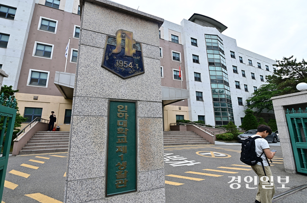 인하대학교가 현재 운영 중인 제1생활관을 인근에 신축 중인 행복기숙사가 완공되면 폐관하는 내용의 상생방안에 합의한 뒤 생활관생을 대상으로 설문조사를 진행하면서 학생들의 반발이 빗발치고 있다. 사진은 현재 사용 중인 인하대학교 기숙사 제1생활관 모습. 2026.5.19 /조재현기자 jhc@kyeongin.com