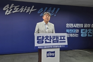 스쿨존 제한속도 탄력 운영, 구도심 주차난 해소… 박찬대 후보 운전자 공약