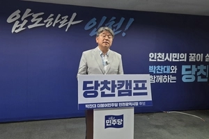 스쿨존 제한속도 탄력 운영, 구도심 주차난 해소… 박찬대 후보 운전자 공약