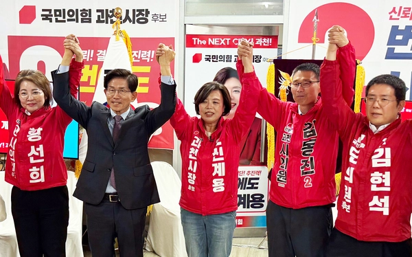 신계용 국민의힘 과천시장 후보가 선거사무소 개소식에서 김문수 전 고용노동부장관 및 후보자들과 선거 승리를 다짐하고 있다. /신계용 후보 캠프 제공
